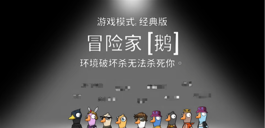 Wie man den Abenteurer in Goose Goose Duck spielt: Tipps und Tricks für den Abenteurer in der mobilen Version