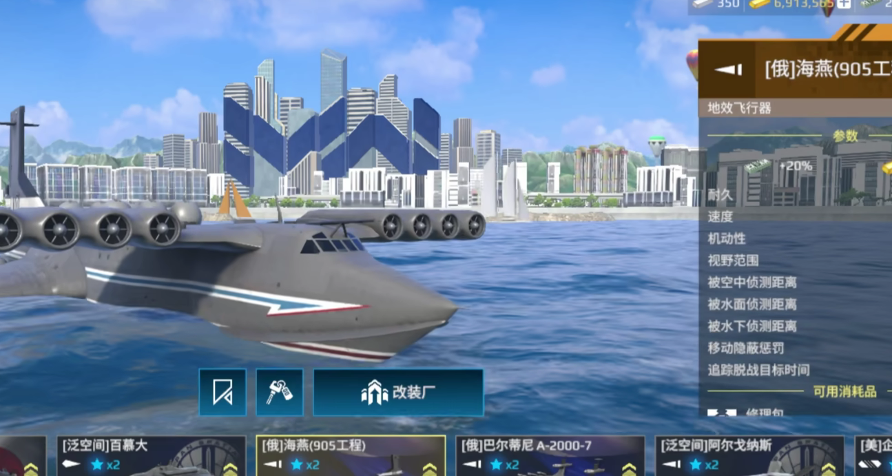 Is the modern warship Haiyan strong? Analysis of Haiyan's strength in the modern warship mobile game