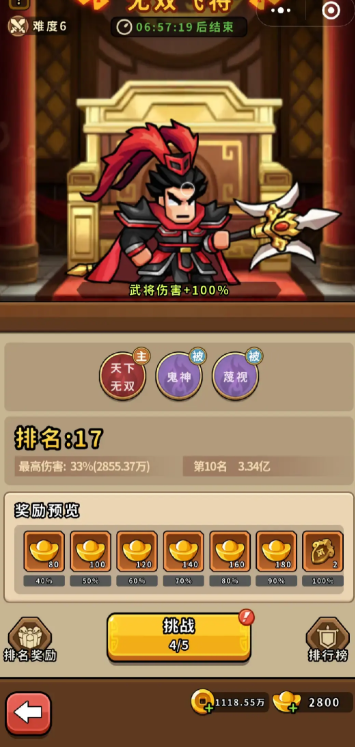 帝国史诗挑战有哪些 帝国史诗挑战玩法攻略解读