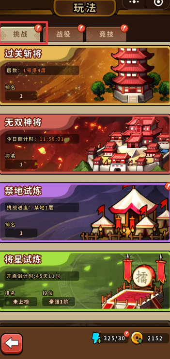 帝国史诗挑战有哪些 帝国史诗挑战玩法攻略解读