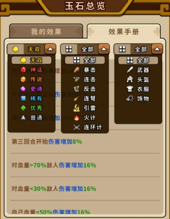 帝国史诗玉石有什么用处 帝国史诗玉石在哪里买呢