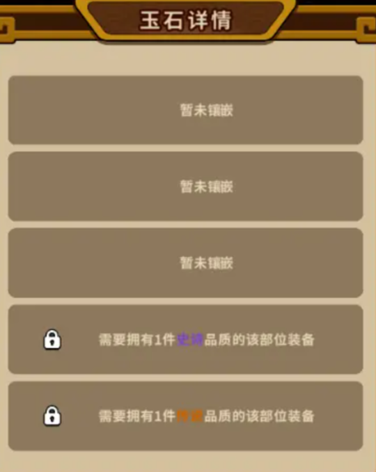 帝国史诗玉石有什么用处 帝国史诗玉石在哪里买呢