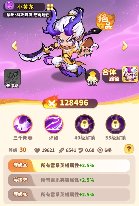 魔宠降临小黄龙玩法介绍 魔宠降临小黄龙操作技巧