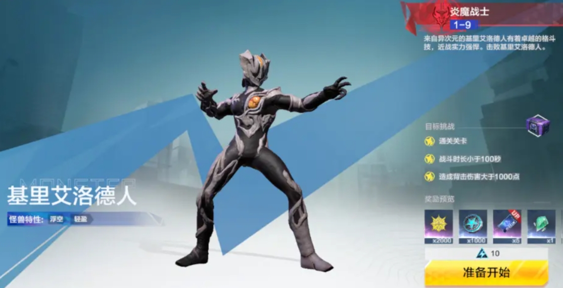 Cách chơi vết trống không trong Ultraman Siêu Thời Không Anh Hùng Giới thiệu cách chơi vết trống không trong Ultraman Siêu Thời Không Anh Hùng