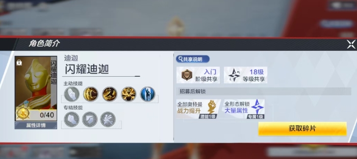 Cách chơi đấu trường anh hùng Ultraman siêu không gian Thời gian Đề xuất cách chơi đấu trường anh hùng Ultraman siêu không gian