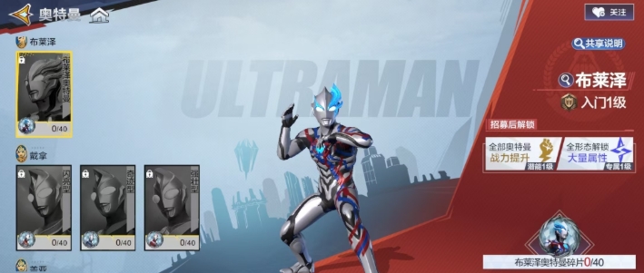 Cách chơi đấu trường anh hùng Ultraman siêu không gian Thời gian Đề xuất cách chơi đấu trường anh hùng Ultraman siêu không gian