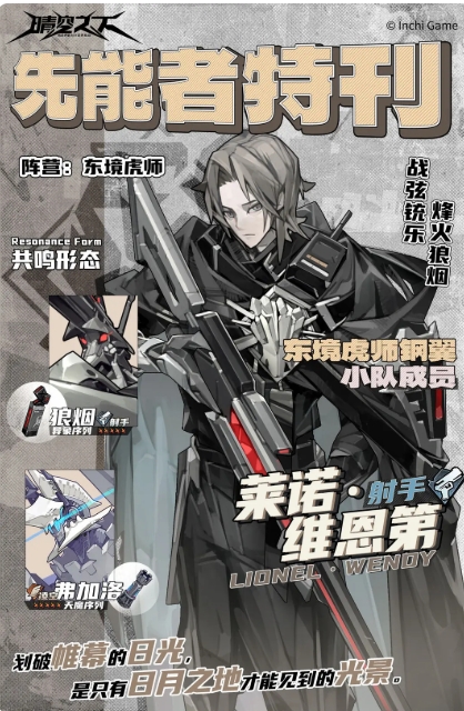 Clear Sky Below Illustration Overview Sharing of Character Illustrations in the Mobile Game Clear Sky Below
