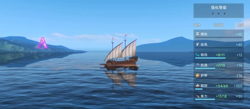Welches Schiff ist gut für die „Legende der großen Seefahrt“? Empfehlungen für Schiffe im Handy-Spiel „Legende der großen Seefahrt“