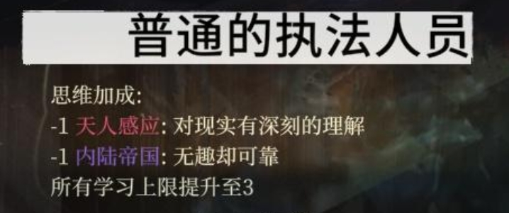 Disco Elysium Beginner's Guide Sharing How to Play Disco Elysium Mobile for Beginners
