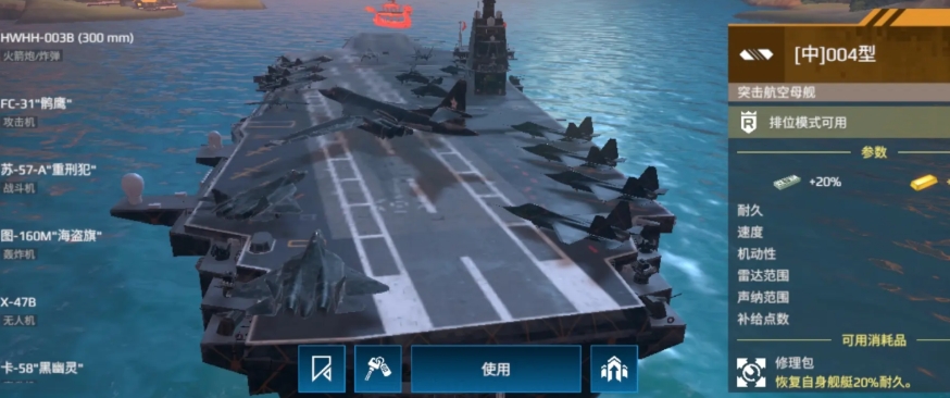 Berbagi Tips Menggunakan Kapal Induk dalam Game Modern Warships Panduan Operasi Kapal Induk di Mobile Game Modern Warships