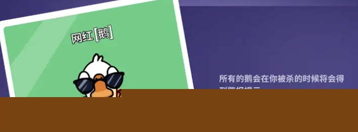 บทบาททั้งหมดในเกม Goose Goose Duck รวมทั้งรายการตัวละครทั้งหมดในมือถือ
