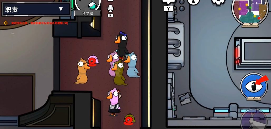 การแนะนำทักษะของนักวิทยาศาสตร์ในเกม Goose Goose Duck การมีทักษะอะไรบ้างสำหรับนักวิทยาศาสตร์ในเกมมือถือ Goose Goose Duck