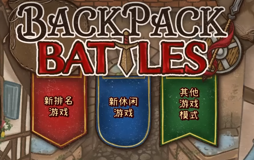 Wie man Beutel-Battle kombiniert - Eine Einführung in das Beutel-Battle-Kombinationssystem