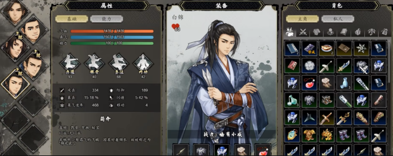 Guide to Recruiting Teammates in The Legend of Sword and Fairy Decision Overview of How to Recruit Teammates in the Mobile Version