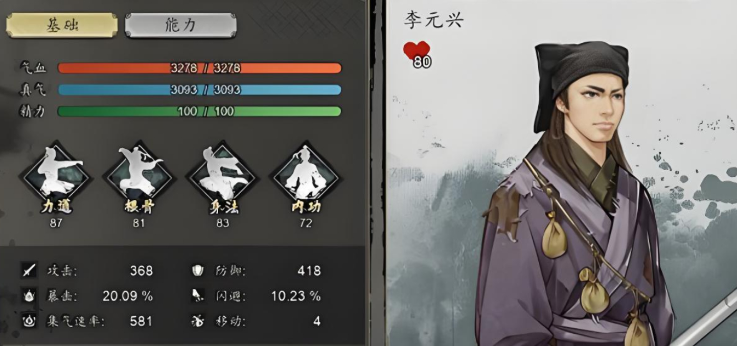 Guide to Recruiting Teammates in The Legend of Sword and Fairy Decision Overview of How to Recruit Teammates in the Mobile Version