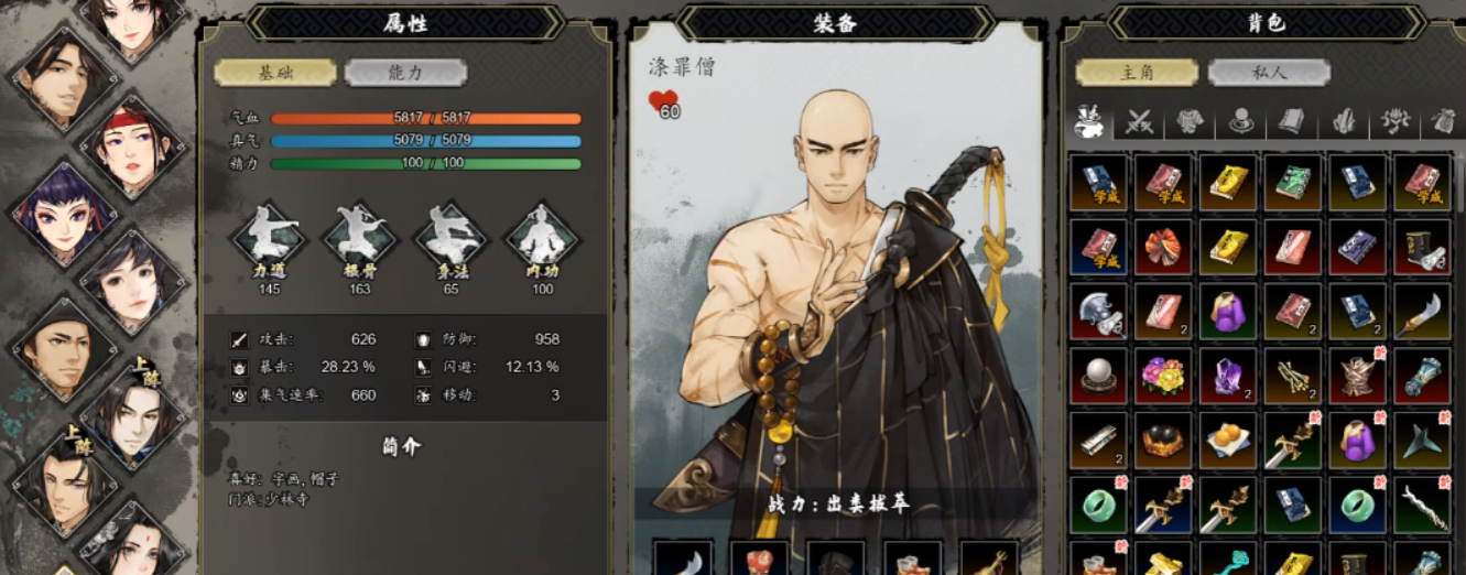 Guide to Recruiting Teammates in The Legend of Sword and Fairy Decision Overview of How to Recruit Teammates in the Mobile Version