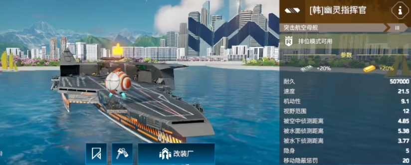 Recommended Modern Warship Carriers: Which Powerful Carriers are Available in the Modern Warships Mobile Game