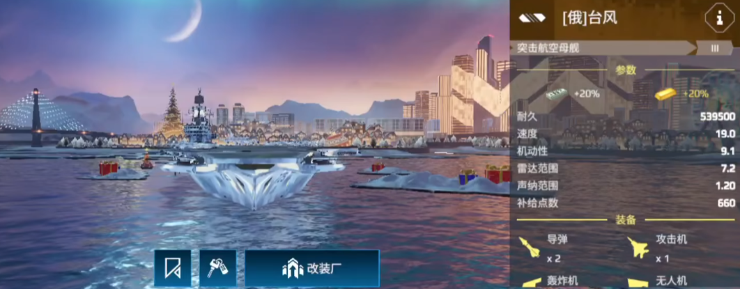 Recommended Modern Warship Carriers: Which Powerful Carriers are Available in the Modern Warships Mobile Game