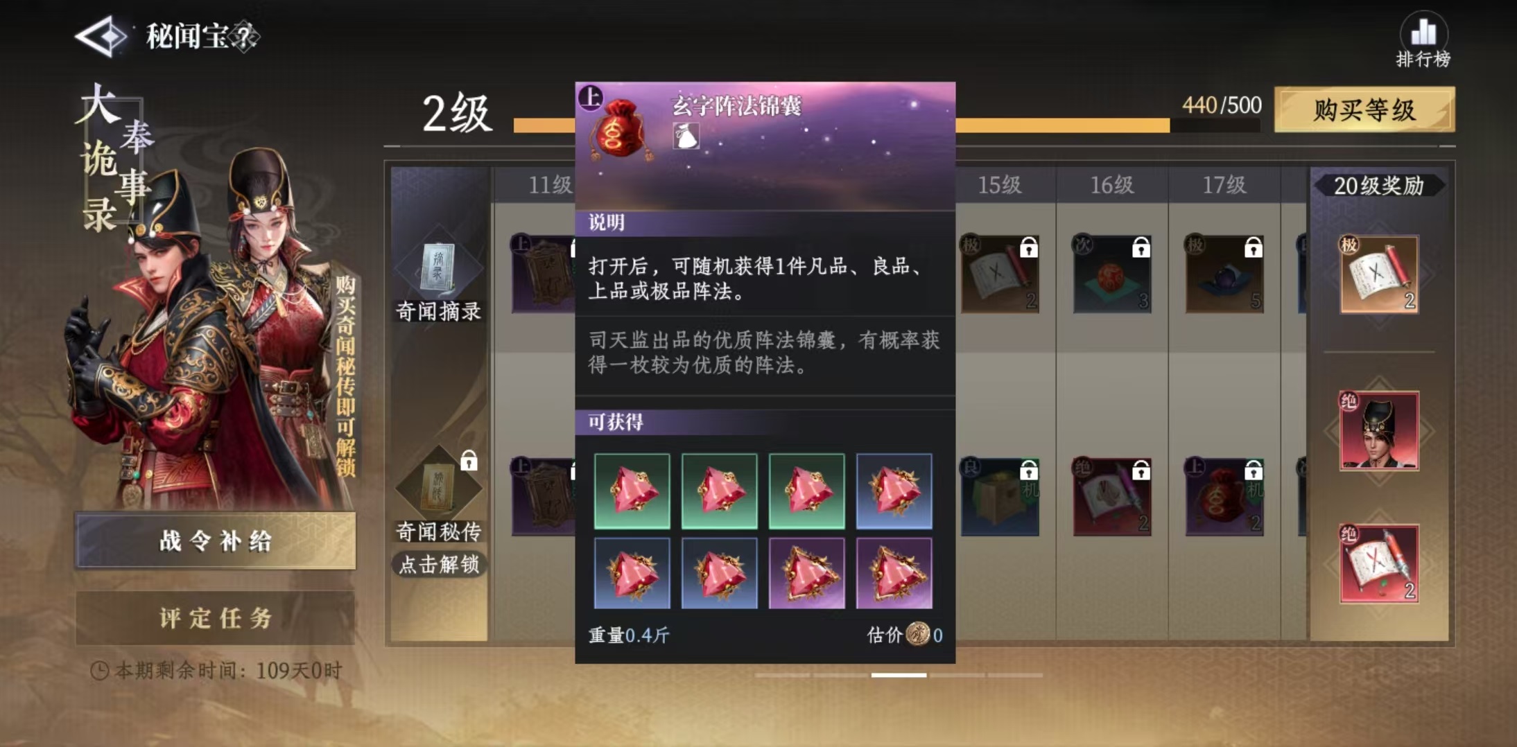 大奉打更人刻印有什么用 大奉打更人手游刻印用途详解