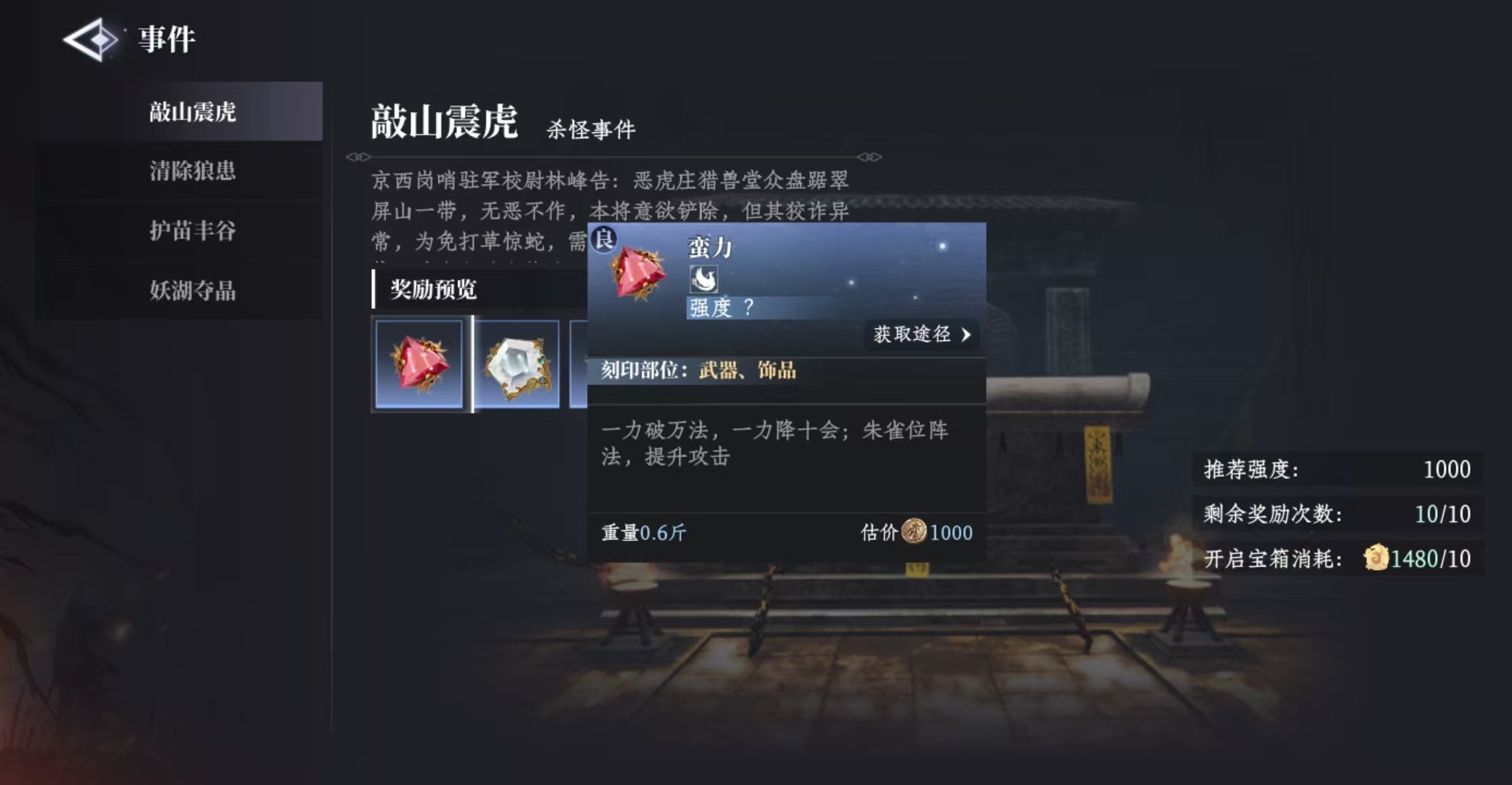 大奉打更人刻印有什么用 大奉打更人手游刻印用途详解