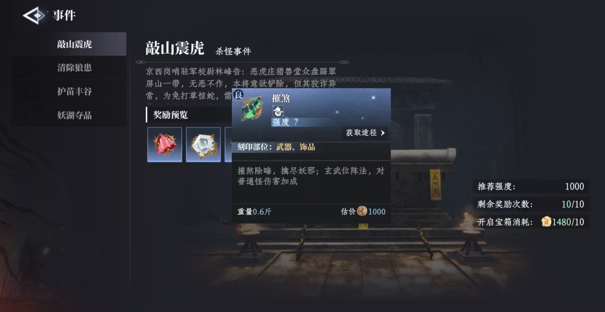 大奉打更人刻印有什么用 大奉打更人手游刻印用途详解