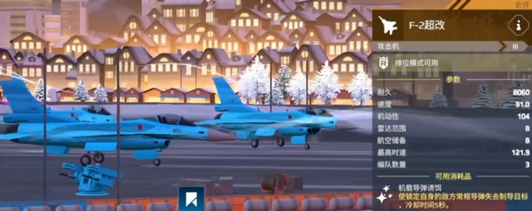 How to Change Aircraft on Modern Warship Carriers How to Replace Carrier-Based Aircraft in the Modern Warships Mobile Game