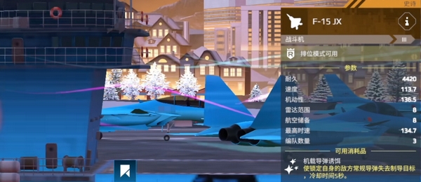 How to Change Aircraft on Modern Warship Carriers How to Replace Carrier-Based Aircraft in the Modern Warships Mobile Game
