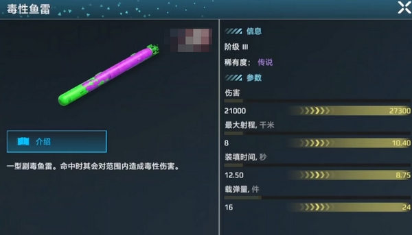 Modern Warship Torpedo Rankings Introduction Which Torpedoes Are Powerful in the Modern Warship Mobile Game