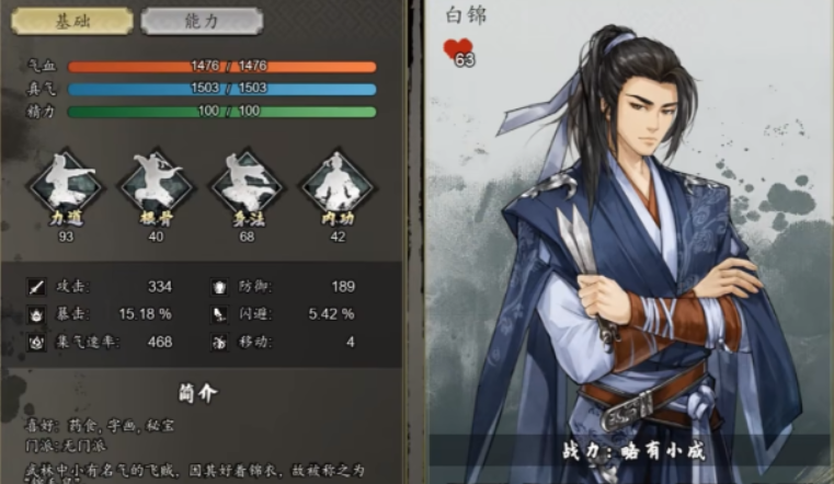 Full Teammate Guide for The Legend of Sword and Fairy Decision, Methods to Collect All Teammates in the Mobile Version