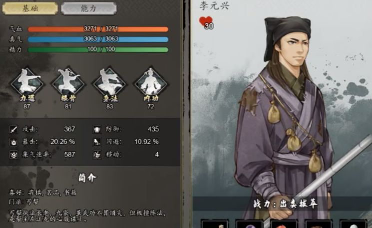 Full Teammate Guide for The Legend of Sword and Fairy Decision, Methods to Collect All Teammates in the Mobile Version