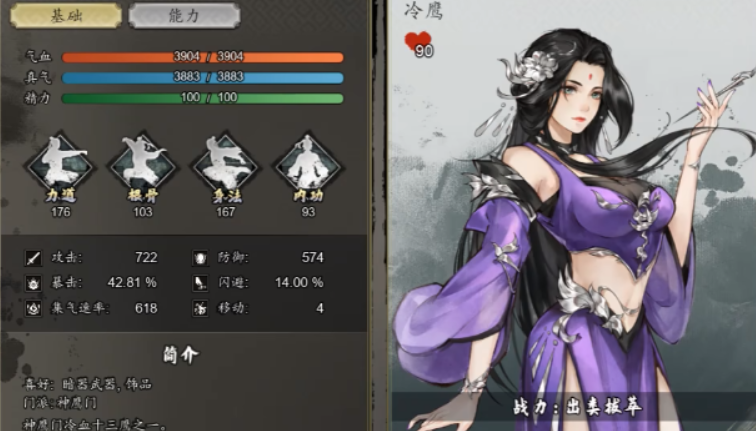 Full Teammate Guide for The Legend of Sword and Fairy Decision, Methods to Collect All Teammates in the Mobile Version