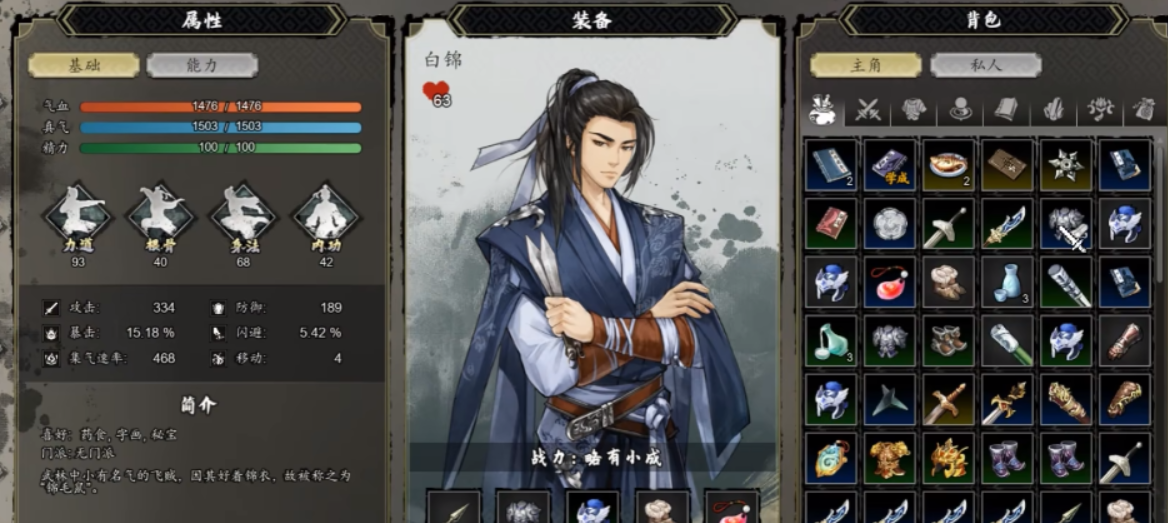 Wo ist Bai Jin in "Yijian Fengyun Jue"? Strategien für Bai Jin in der mobilen Version von "Yijian Fengyun Jue"