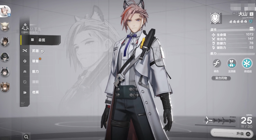 Welche männlichen Charaktere gibt es in Arknights Endfield? Vorstellung der männlichen Charaktere in Arknights Endfield.
