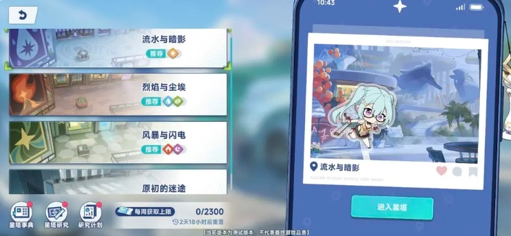 คู่มือเริ่มต้นสำหรับผู้เล่นใหม่ในเกม Star Tower Traveler คำแนะนำการเริ่มต้นสำหรับผู้เล่นใหม่ในเกมมือถือ Star Tower Traveler