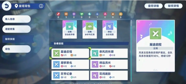 คู่มือเริ่มต้นสำหรับผู้เล่นใหม่ในเกม Star Tower Traveler คำแนะนำการเริ่มต้นสำหรับผู้เล่นใหม่ในเกมมือถือ Star Tower Traveler