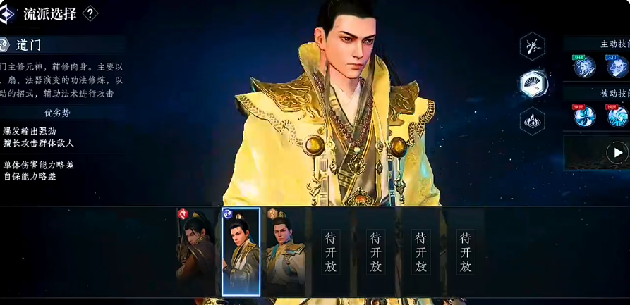 Which Class is Strong in Da Feng Dagengren Mobile Game? Da Feng Dagengren Mobile Game Class Recommendations