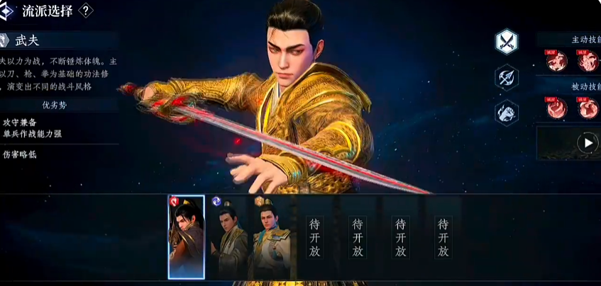 Which Class is Strong in Da Feng Dagengren Mobile Game? Da Feng Dagengren Mobile Game Class Recommendations