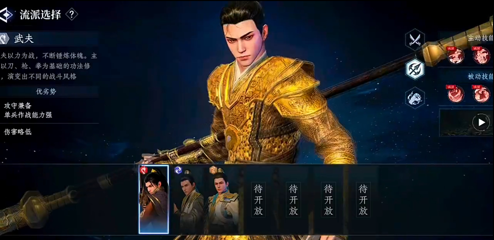 Which Class is Strong in Da Feng Dagengren Mobile Game? Da Feng Dagengren Mobile Game Class Recommendations