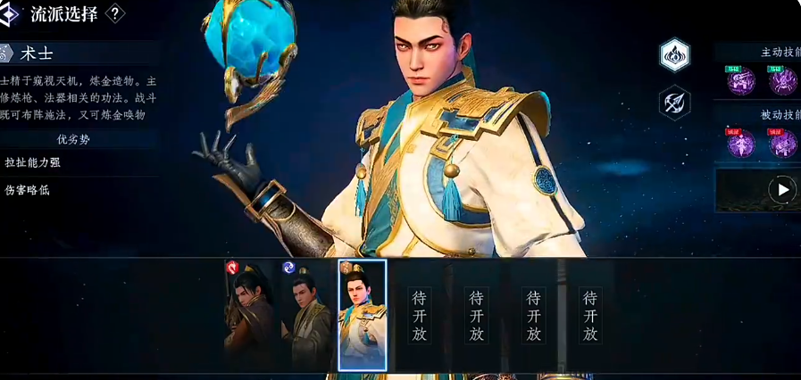 Which Class is Strong in Da Feng Dagengren Mobile Game? Da Feng Dagengren Mobile Game Class Recommendations