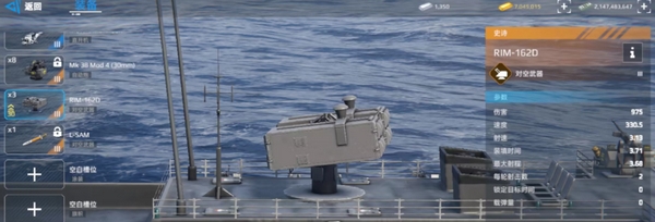 How is the RIM-162D air defense missile in Modern Warships? Analysis of RIM162D's strength in the Modern Warships mobile game
