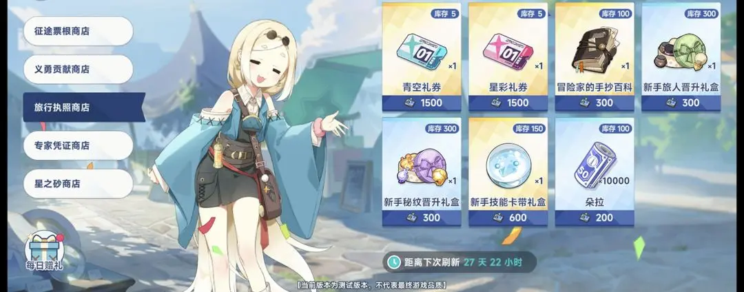 How to Obtain Gacha Props in Star Tower Traveler Explanation of the Gacha Mechanism in Star Tower Traveler