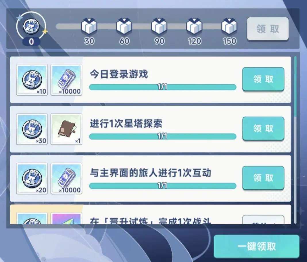 How to Obtain Gacha Props in Star Tower Traveler Explanation of the Gacha Mechanism in Star Tower Traveler