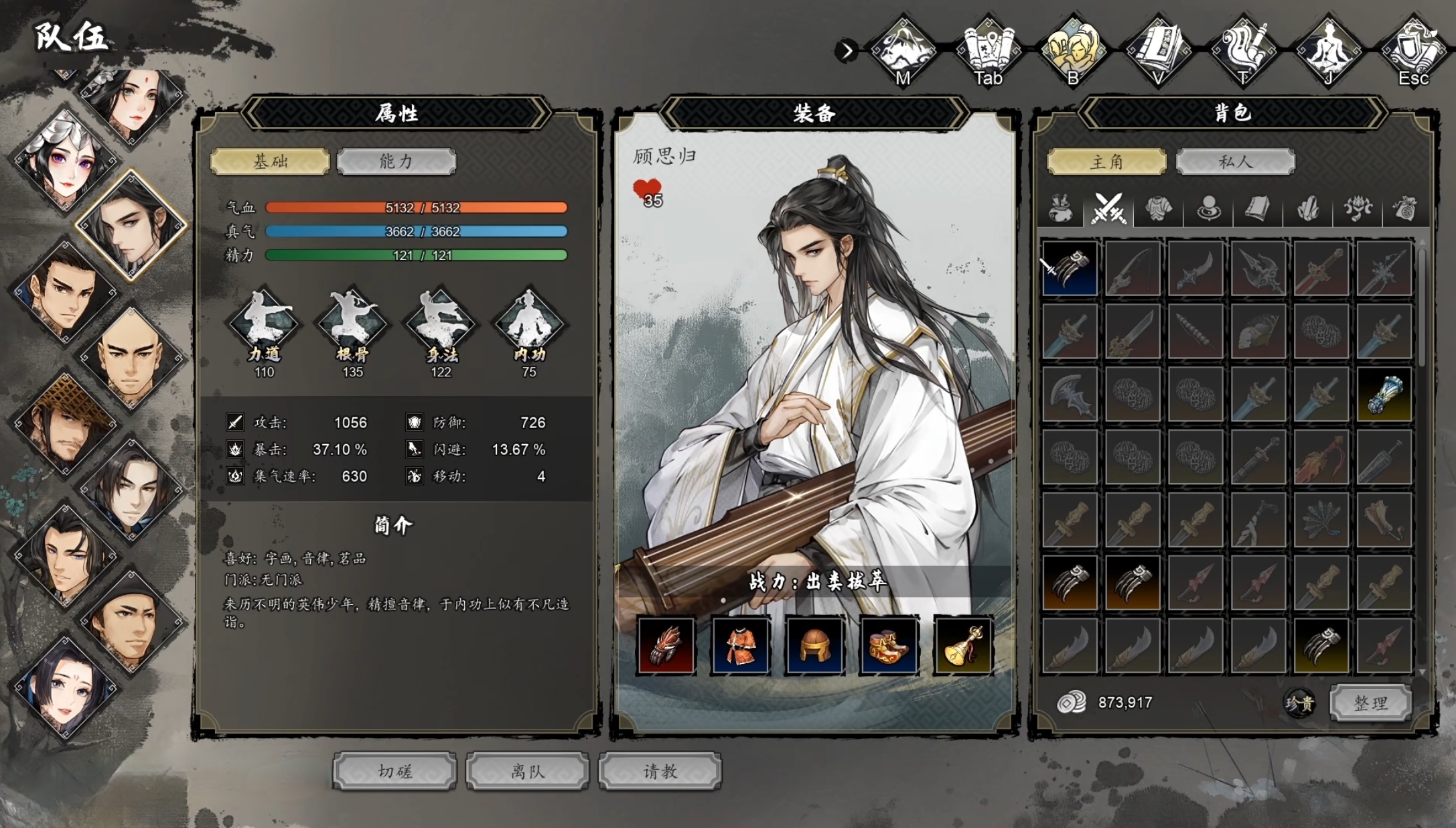 The process for Gu Siguil to join the team in The Legend of the Sword: The mobile version of The Legend of the Sword, how does teammate Gu Siguil join the team?