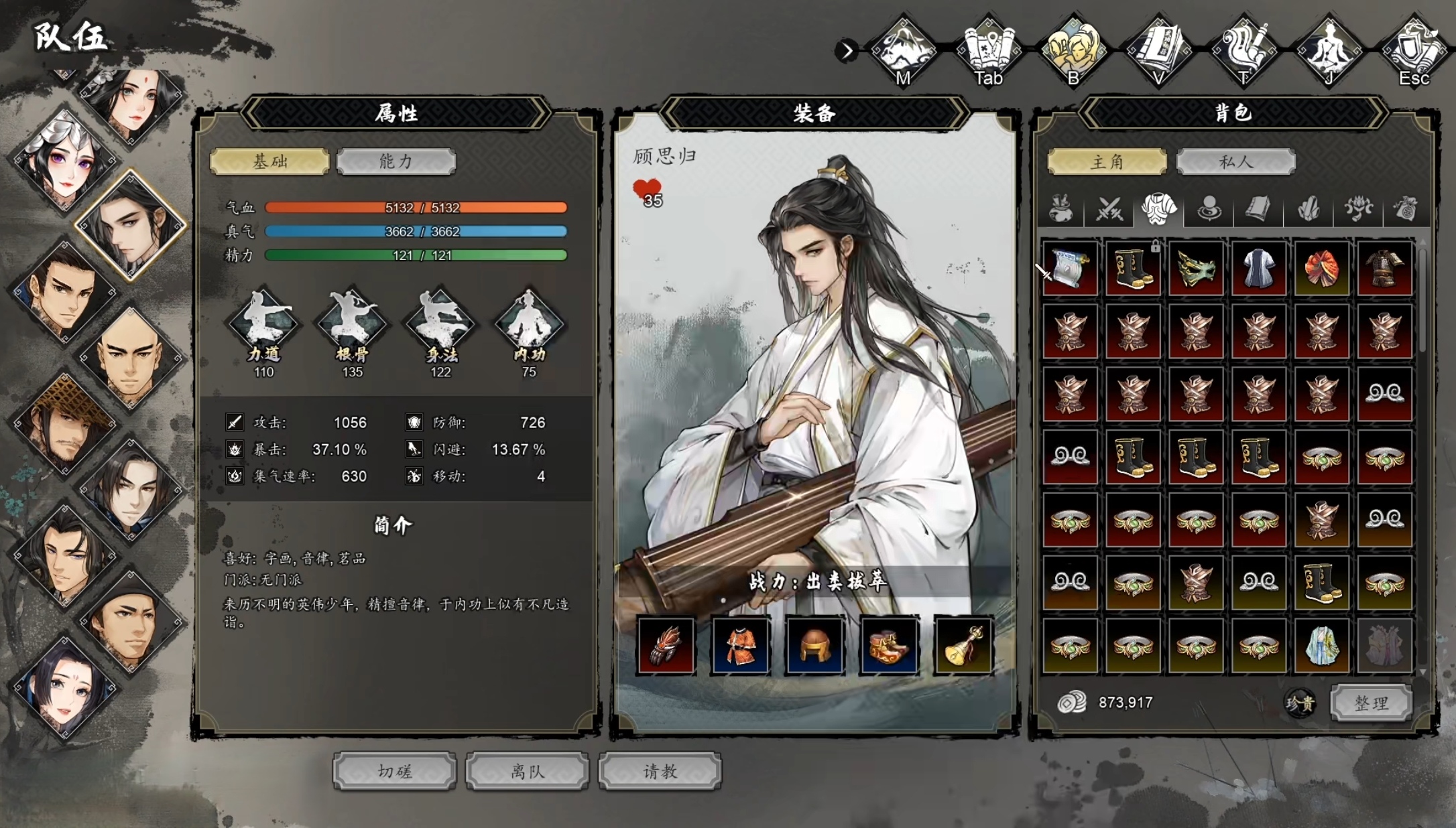 The process for Gu Siguil to join the team in The Legend of the Sword: The mobile version of The Legend of the Sword, how does teammate Gu Siguil join the team?