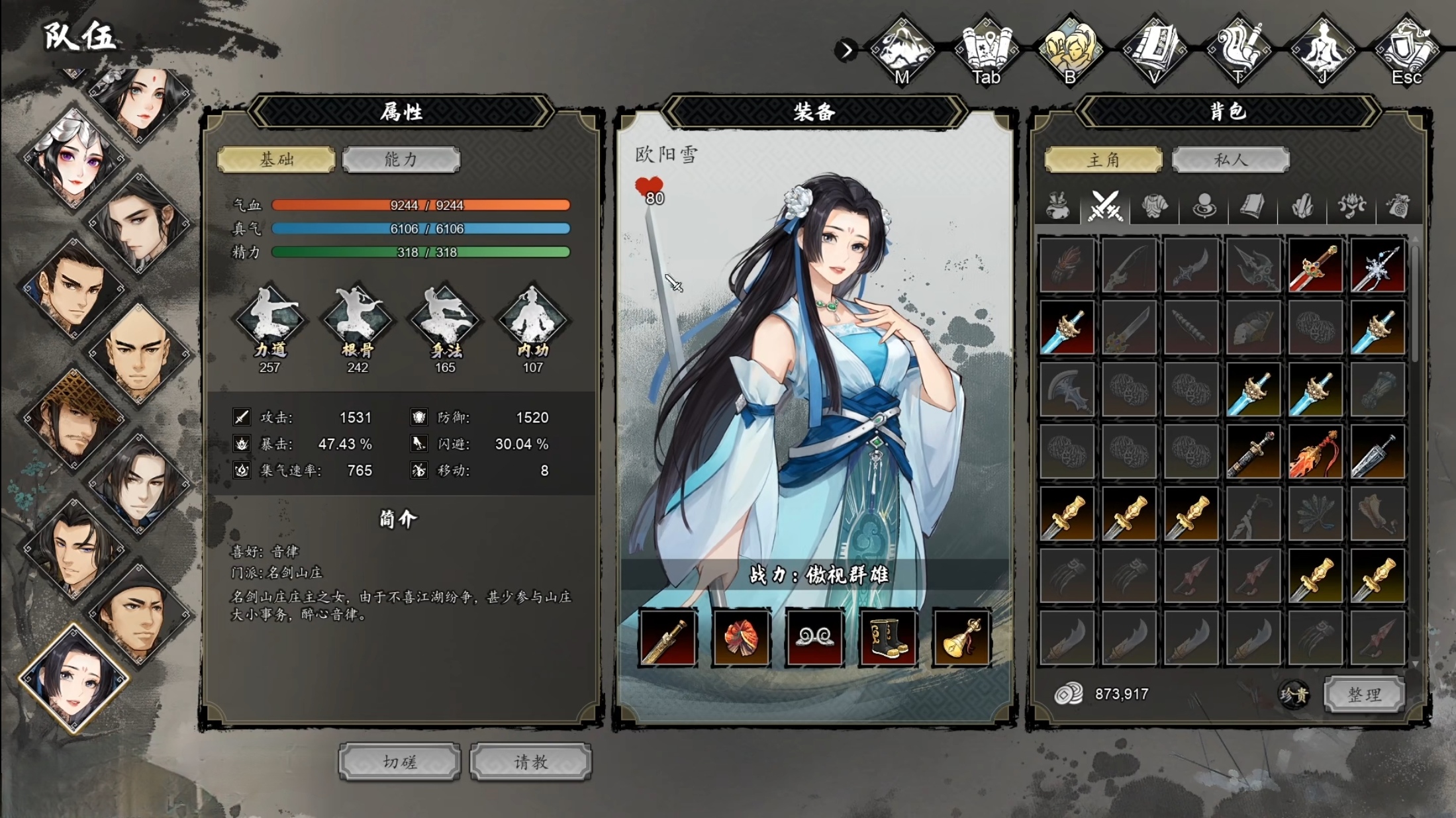 The process for Gu Siguil to join the team in The Legend of the Sword: The mobile version of The Legend of the Sword, how does teammate Gu Siguil join the team?