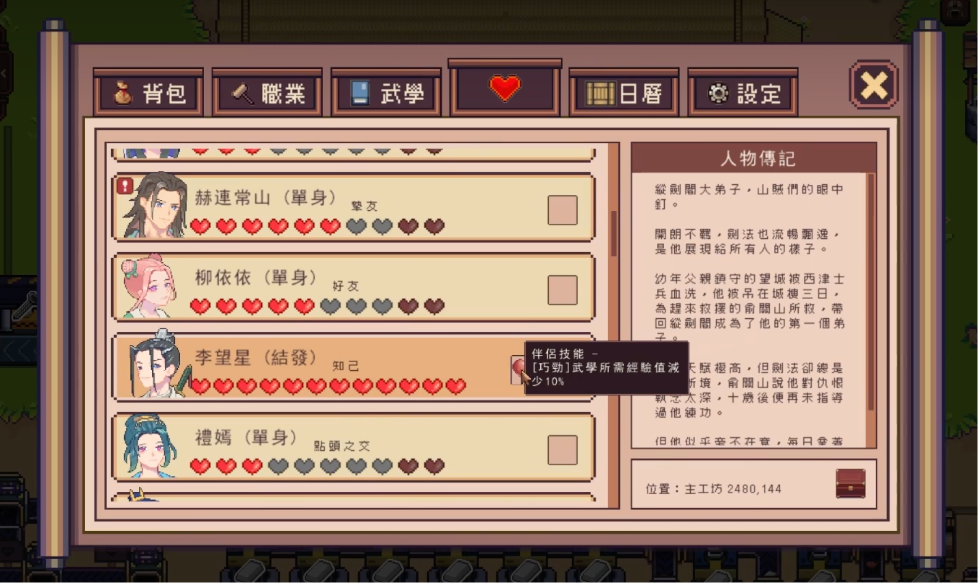 Jiangcheng Entrepreneurship Story: How to Proceed with Li Wangxing's Personal Plot Guide for Li Wangxing's Personal Plot in the Mobile Version of Jiangcheng Entrepreneurship Story