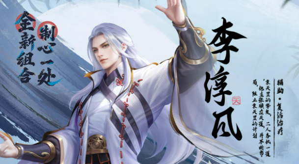 Einführung zu Li Chunfeng in 