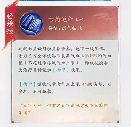 Einführung zu Li Chunfeng in 