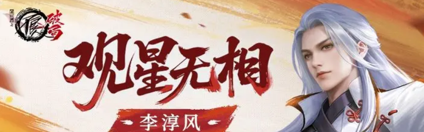 Einführung zu Li Chunfeng in 