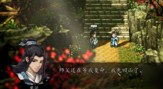 逸剑风云决莫问怎么好感度100 逸剑风云决手机版莫问好感度提升攻略